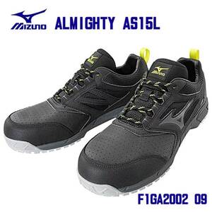 未使用品！ミズノ/MIZUNO　安全靴　F1GA200209　ＡＬＭＩＧＨＴＹ ＡＳ１５Ｌ　ブラック×ダークグレー26.5cm 静電気帯電防止モデル