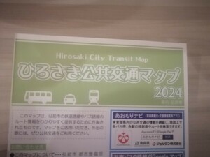 2024.★最新★弘前公共交通マップ　JR線　弘南バス　弘南鉄道　バス路線図