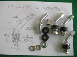 エアバルブPC-21角度45°耐熱コア使用 4本チップトップ品新品⑩