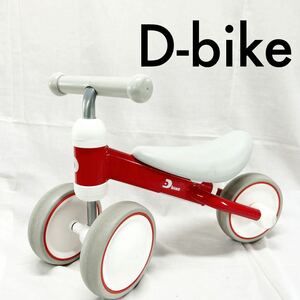 ides D-bike ディーバイク 幼児 乗用玩具 アイデス キックバイク 三輪車 ディーバイクミニプラス [otfm-378