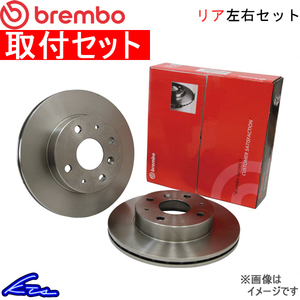 ブレンボ ブレーキディスク リア左右セット フィット GE8 08.B602.10 取付セット brembo BRAKE DISC ブレーキローター ディスクローター