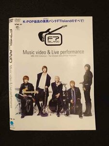 ○013419 レンタルUP：DVD FTISLAND Music video & Live performance 01430 ※ケース無