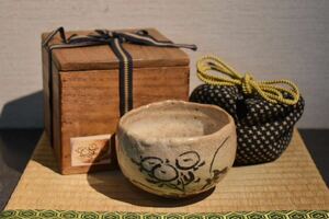【GE】Y767【コレクター所蔵品】在印 志野茶碗 /日本美術 美濃古陶 骨董品 時代品 美術品 古美術品 