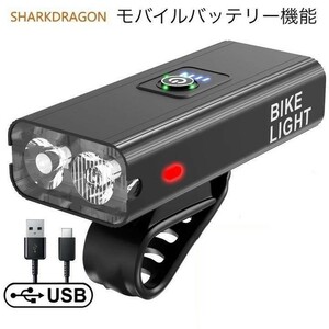 人気商品 ツインライト 多機能 モバイルバッテリー機能搭載 自転車 ライト USB充電式 バイクライト 懐中電灯 バイク