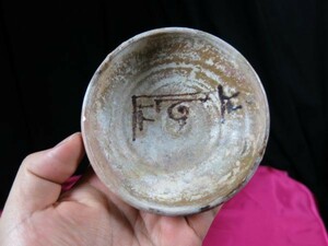 B　ペルシャ黒線文様碗②　１２世紀　遺跡発掘品　陶器　資料館放出品