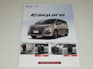 【カタログのみ】トヨタ　エスクァイア　ウェルキャブ 車いす仕様車/サイドリフトアップチルトシート車/助手席リフトアップシート車 2017.7