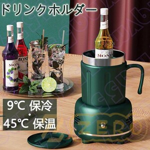 ドリンクホルダー 330ml 復古 USB缶クーラー 9℃保冷・45℃保温 コップクーラー 卓上 缶をキンキンに保冷 シリコーンコースター付き 静音