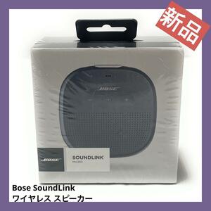 【新品】Bose ボーズ SoundLink Micro Bluetooth speaker ポータブル ワイヤレス スピーカー マイク付 ミッドナイトブルー ストラップ付