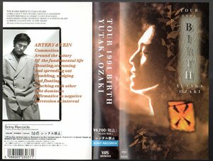 セル版VHS 尾崎豊「 TOUR 1991 BIRTH 」 ■ 1992 Sony Records