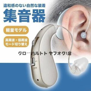 品質保証 集音器 高齢者 補聴器 USB充電式 両耳兼用 軽量モデル シルバー S38