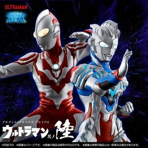 PB限定★アルティメットルミナスプレミアム ウルトラマン 其ノ陸 ウルトラマンゼット アルファエッジ ウルトラマンリブット 新品未開封