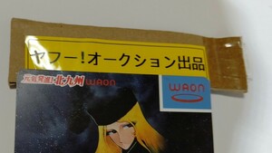 銀河鉄道　９９９　ワオンカード　開封品　未使用品 新世紀エヴァンゲリオン