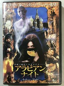 DVD　アラビアンナイト　DVF-9　1円