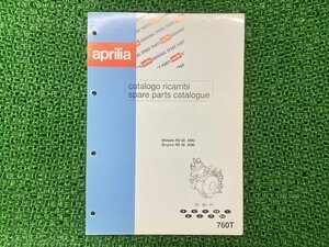 Motore-AM6 Engin-AM6 パーツリスト アプリリア 正規 中古 バイク 整備書 RS50 1995-1996-1997年 エンジン aprilia 車検 パーツカタログ