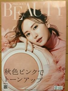 新垣結衣　北川景子(表裏) ★A4カタログ(上質紙) ★KOSE コーセーBEAUTY 2022 NO91 ★新品・非売品