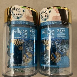 ellips エリップス ヘアオイル 100粒 日本限定 アクアロータスの香り 未開封品