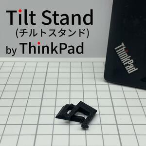 ThinkPad トラックポイント キーボード　チルト スタンド　脚　交換 パーツ