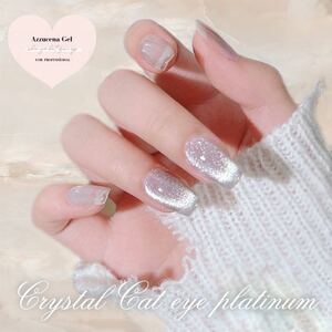 Crystal cat eye gel platinumsilver ◇マグネットジェルネイル