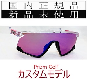 BT01b-PG 正規保証書付 新品未使用 国内正規 オークリー OAKLEY バクスター BXTR PRIZM GOLF カスタム 軽量 トリガーステム ゴルフ OO9280