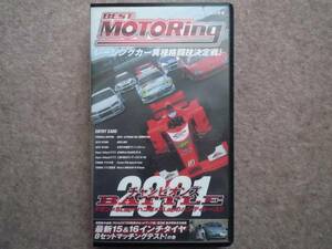 ベストモータリング 2001年3月号 フォーミュラーニッポン GT500 VHS