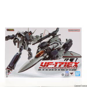 【中古】[TOY]DX超合金 VF-171EX アーマードナイトメアプラスEX(早乙女アルト機) リバイバルVer. マクロスF(フロンティア) 完成トイ バンダ