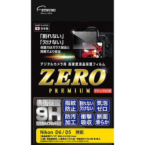 まとめ得 エツミ デジタルカメラ用液晶保護フィルムZERO PREMIUM Nikon D6/D5対応 VE-7577 x [2個] /l