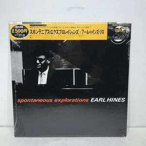 【未開封】Earl Hines アール・ハインズ Spontaneous Explorations PG-81 LP アナログ 12インチ