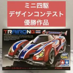トライロング ミニ四駆REVシリーズ FM-A シャーシ