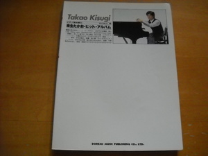 「来生たかお・ヒット・アルバム」ピアノ弾き語り 1982年25曲