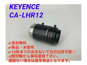 ○送料無料○初期不良30日保証○即日発送可【ほぼ未使用！ キーエンス KEYENCE CA-LHR12 】○動作確認済み 画像処理用レンズ CA-Lシリーズ