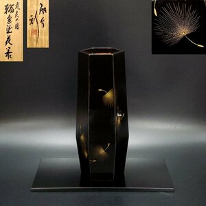 【宝蔵】輪島塗 小西啓介 黒塗 飛花の図 沈金 六角 花器 花生 花入 高さ約31㎝ 敷板付 茶道具 華道具 共箱