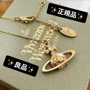 良品正規品VivienneWestwood スージーオーブネックレス