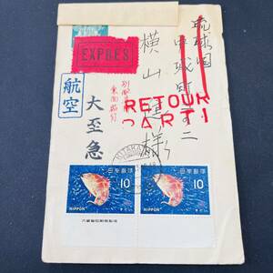 夢殿7円はがき 琉球宛航空別配達使用例 1967年 国立劇場50円他加貼 三日月KITAKATA 中城/北中城ふせん エンタイア