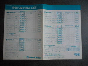 カタログ　ジーエム　価格表　シボレー　　１９８８年　コルベット　等　CHEVROLET　1988　GM PRICE LIST　 　 (２８)