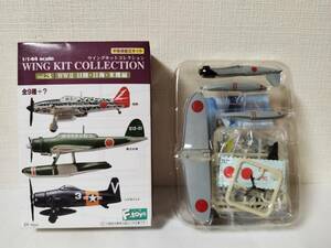 1/144　F-toys　エフトイズ　ウイングキットコレクション　Vol.3　WWⅡ　日陸・日海・米機編　零式水上偵察機　羽黒搭載機　