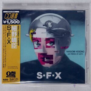細野晴臣/S-F-X/テイチクエンタテインメント TECN15342 CD □