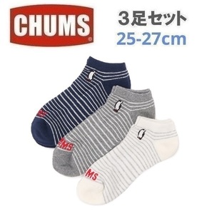 CHUMS チャムス 3Pブービーボーダーアンクルソックス 25-27cm CH06-1114　3足組　靴下　アウトドア