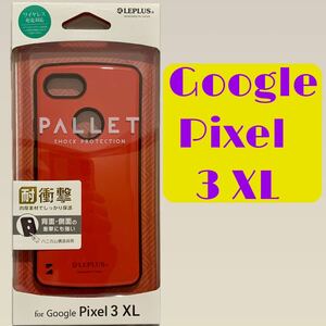 Google Pixel 3 XL レッド a2 ハイブリッドケース 耐衝撃 PALLET LP-PX3LHVCRD LEPLUS 