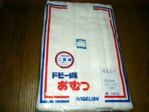 フジクラ　おむつ　ドビー織り　33×70cm　10枚入り　二重縫の仕立て上り　ANGELiOY　清潔感に溢れて　おしめで幸せを感じる未使用の未開封