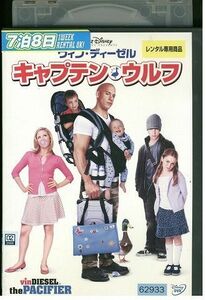 DVD キャプテン・ウルフ ヴィン・ディーゼル レンタル落ち MMM02043