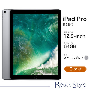 iPad Pro 12.9-inch (第2世代) Wi-Fiモデル　Cランク　スペースグレイ　 64GB　3D113J/A　2017年モデル　店頭展示機