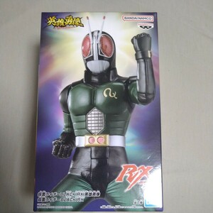 ■同梱可能■ 仮面ライダー フィギュア 仮面ライダーBLACK RX　英雄勇像