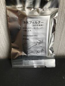 〈未使用未開封品〉SHARP シャープ純正 冷蔵庫用 浄水フィルター ジヨウスイフイルタ-DK DFIL-A002CBK0 SJW36GW〈全国送料無料〉