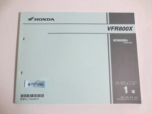VFR800X RC80 1版 ホンダ パーツリスト パーツカタログ 送料無料