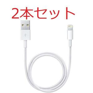 新品【２本セット】FOXCONN 純正品質 アップル用 Lightning - USBケーブル 同期とUSB充電ケーブル iPhone /iPad /iPod に対応 (100cm)