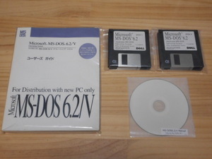 希少！DELL版 日本語「 MS-DOS6.2 Plus Enhanced Tools」PC/AT互換機用（現状渡し）