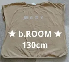 b.ROOM ビールーム ★ 半袖Ｔシャツ 130cm