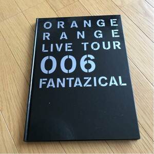 オレンジ レンジ 写真集 ライブツアー006 ファンタジカル
