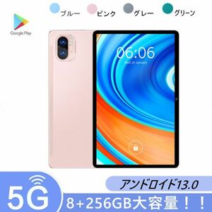 ★100円 超速5G通話 Android13.0 ダブルSIMカード対応 金属カバー 8＋256GBタブレット 10インチ PC 本体Wi-Fi グーグルプレア SIMフリー