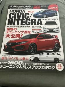 HYPER REV HONDA CIVIC INTEGRA NO.2 VOL.233 ハイパーレブ　ホンダ　シビック　インテグラ　japanese car magazine tunig custom guide